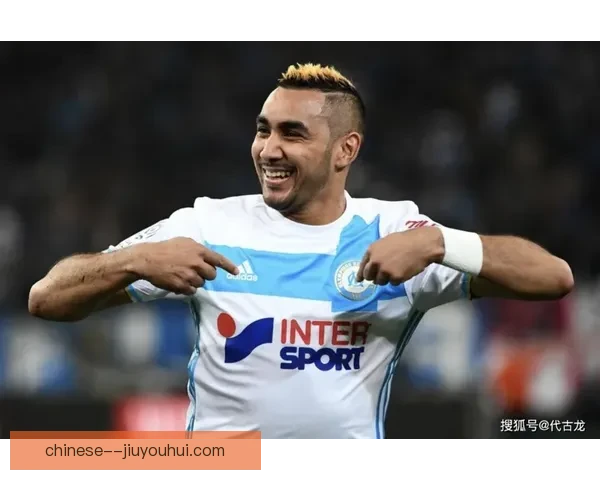 帕耶免签加盟瓦斯科达伽马身披十号老将能否再现法甲大师风采