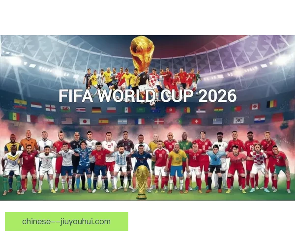 南美劲旅锁定2026世界杯参赛资格席位名单揭晓 南美劲旅锁定2026世界杯参赛资格席位名单揭晓