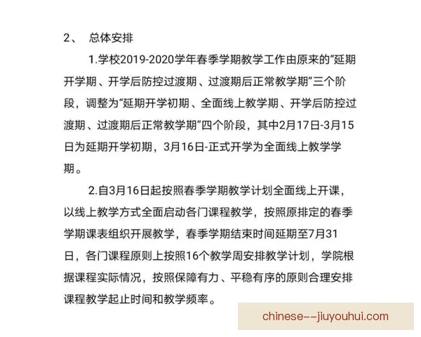 2025非洲杯因赛程冲突延期举办各参赛队备战计划被迫全面调整