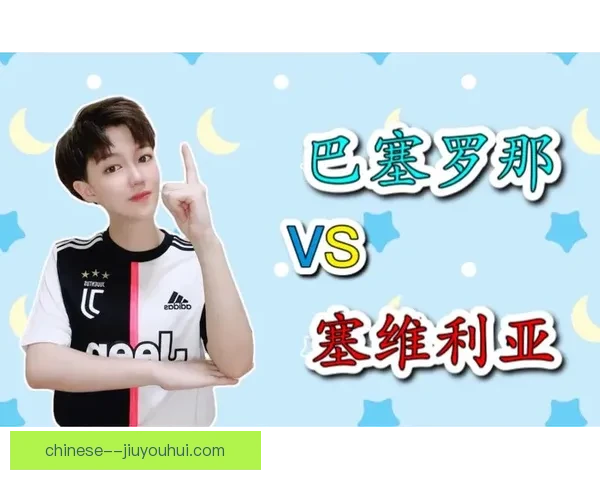 科曼对阵葡萄牙西甲赛事表现分析与战术解析