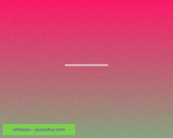 世界杯赛场门将位置的决定性如何左右冠军归属成败命运与历史走向 世界杯赛场门将位置的决定性如何左右冠军归属成败命运与历史走向
